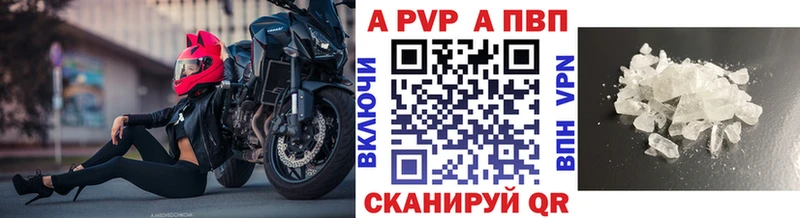 APVP VHQ  дарнет шоп  Бор 