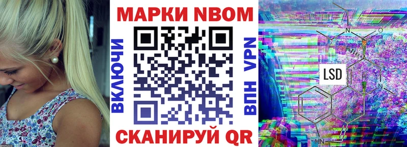 Марки NBOMe 1,8мг  дарк нет Telegram  Бор  купить закладку 